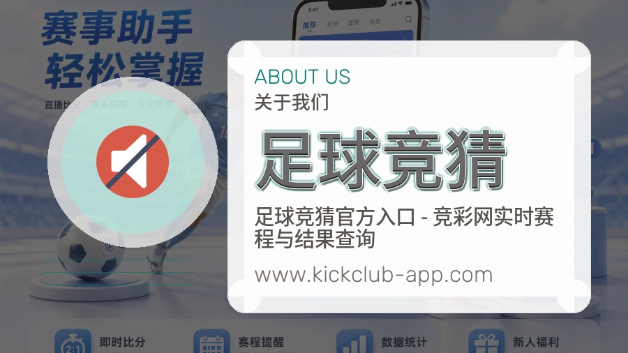 <strong>足球竞猜</strong>品牌服务说明