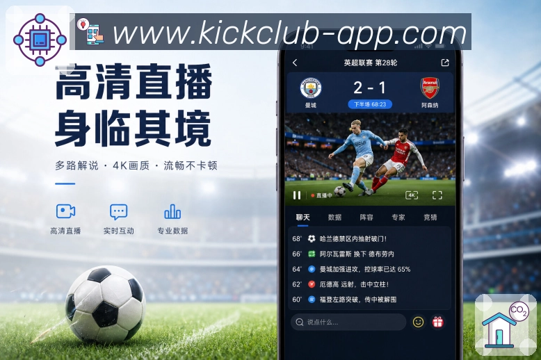 足球竞猜 App